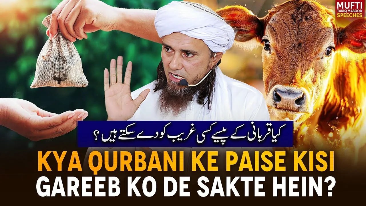 Kya Qurbani Ke Paise Kisi Gareeb Ko De Sakte Hein  | Mufti Tariq Masood Speeches